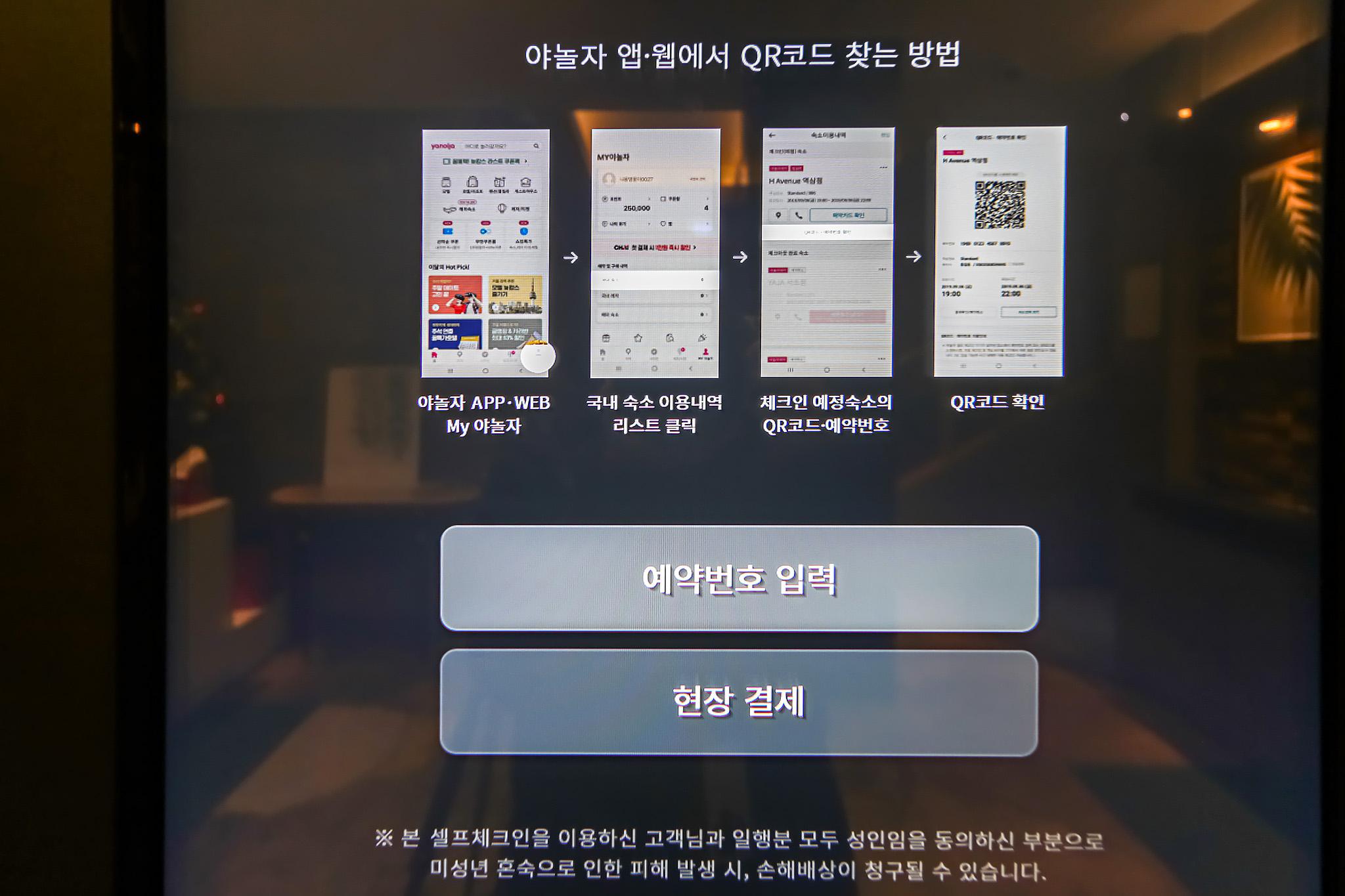 숙소 시설