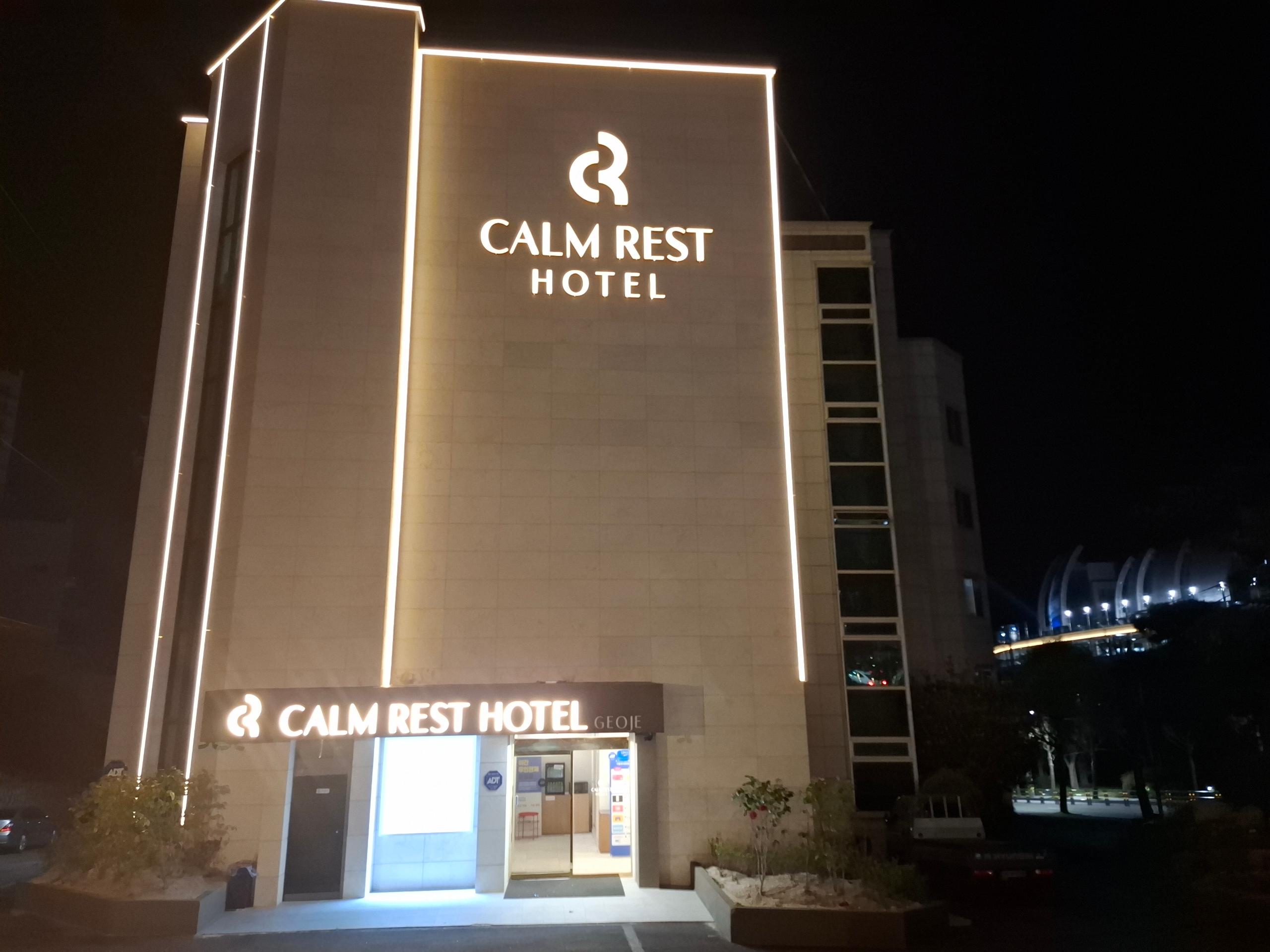 Geojedo Jangseungpo Camrest Premium Hotel