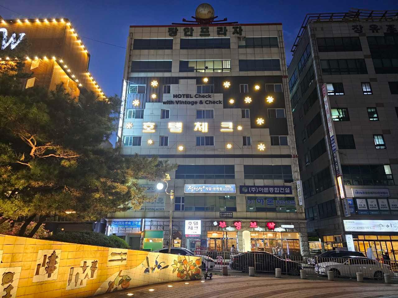 숙소 외관