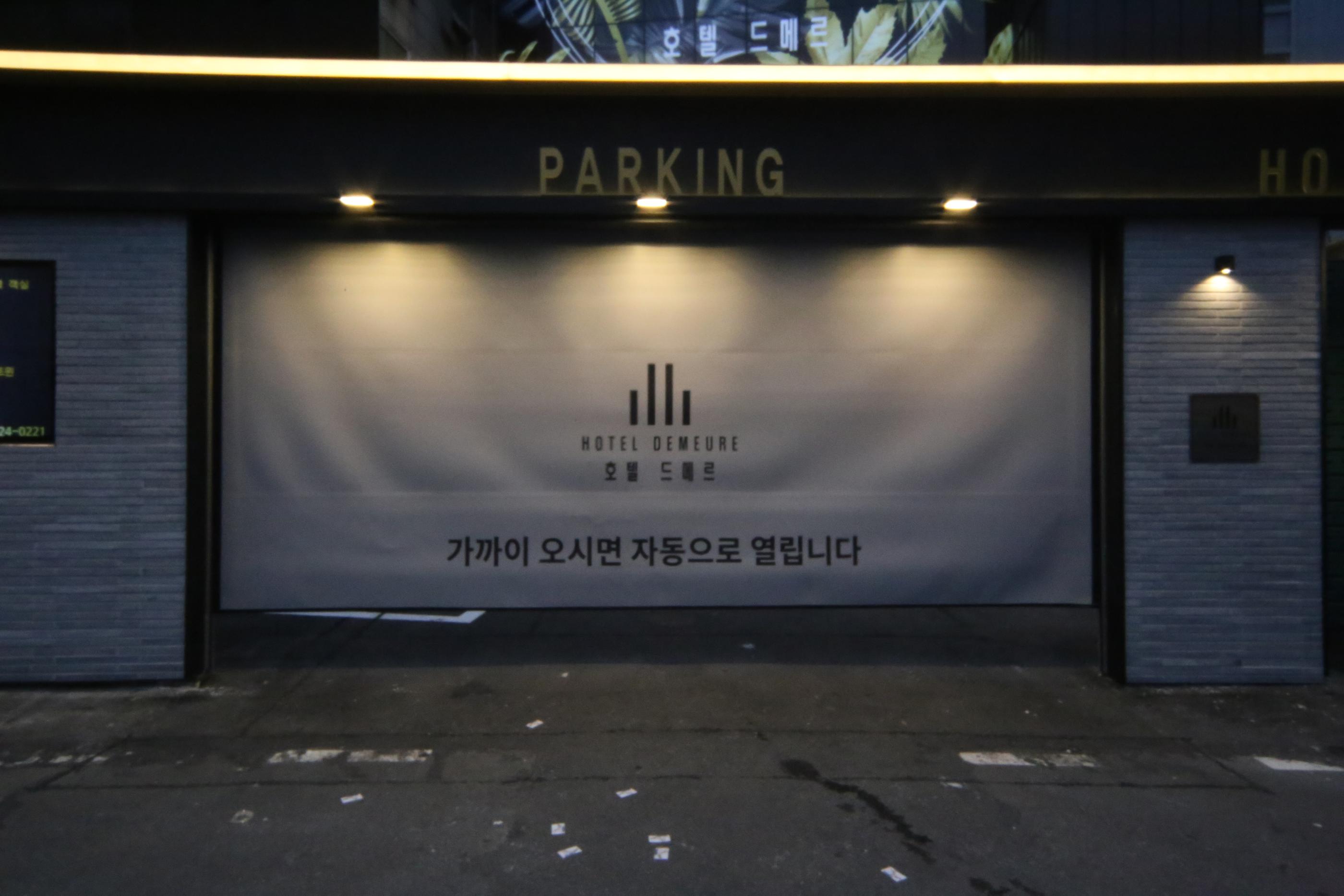숙소 외관