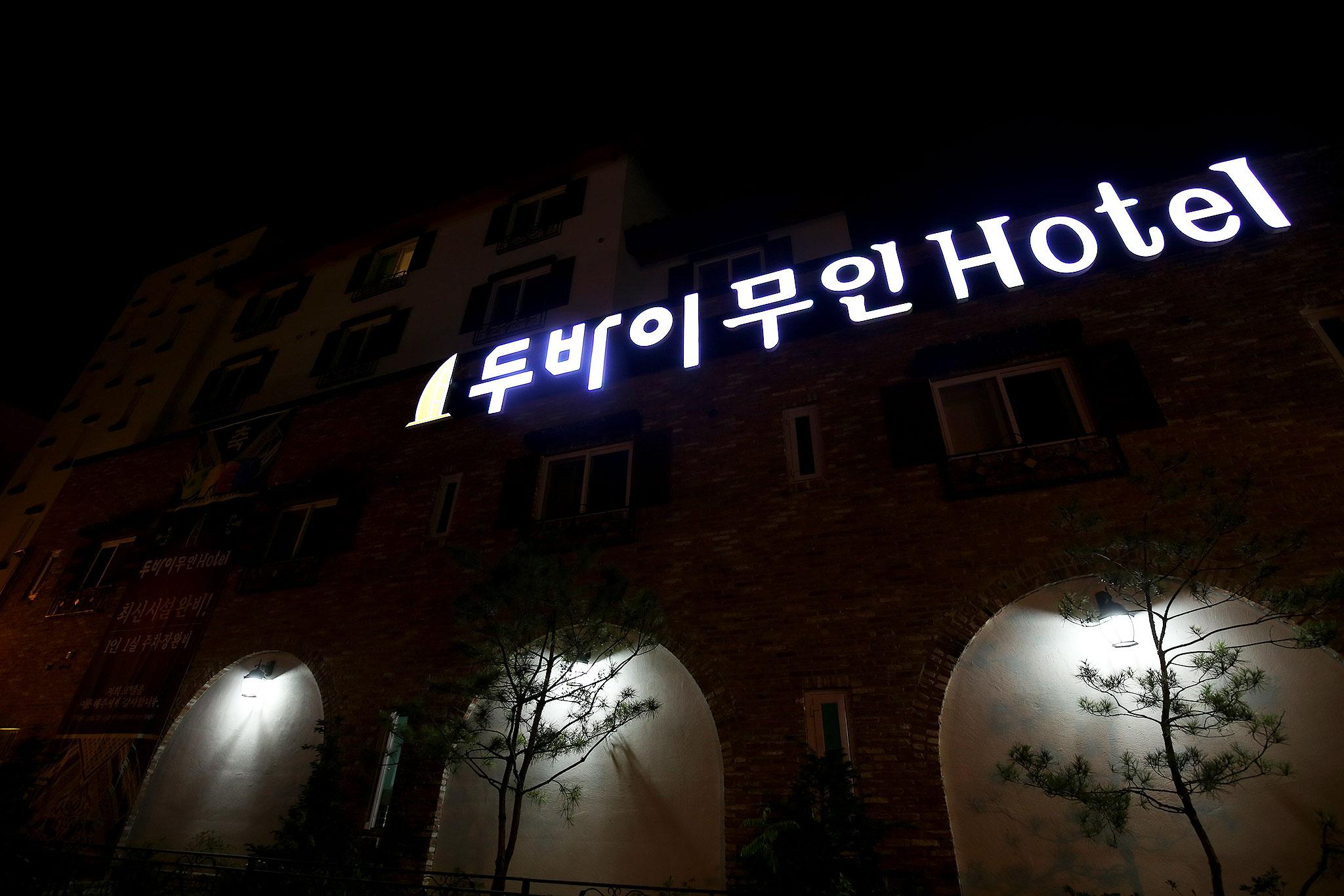 숙소 외관