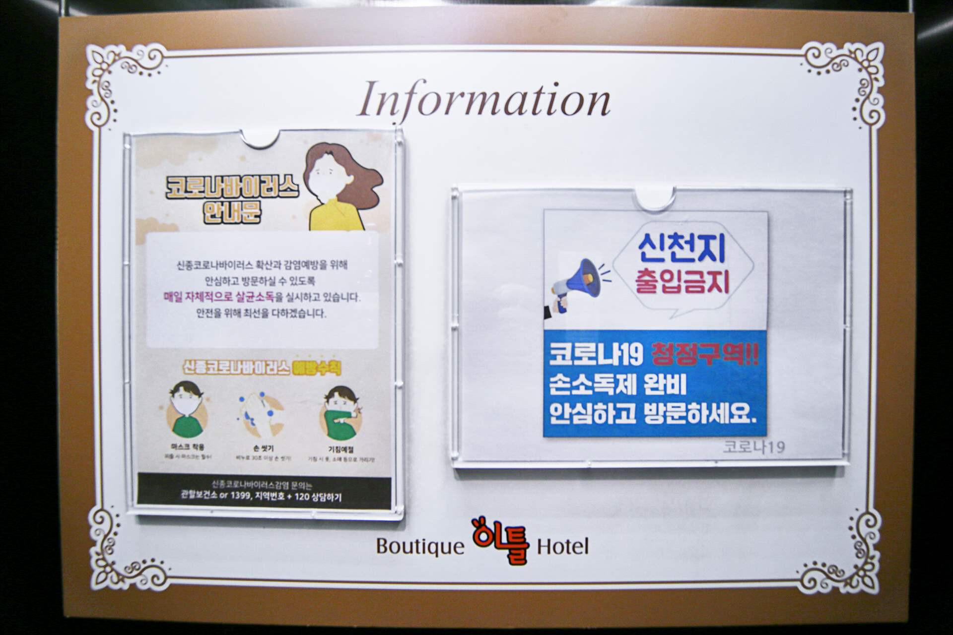 Wonju Two Days Hotel-14