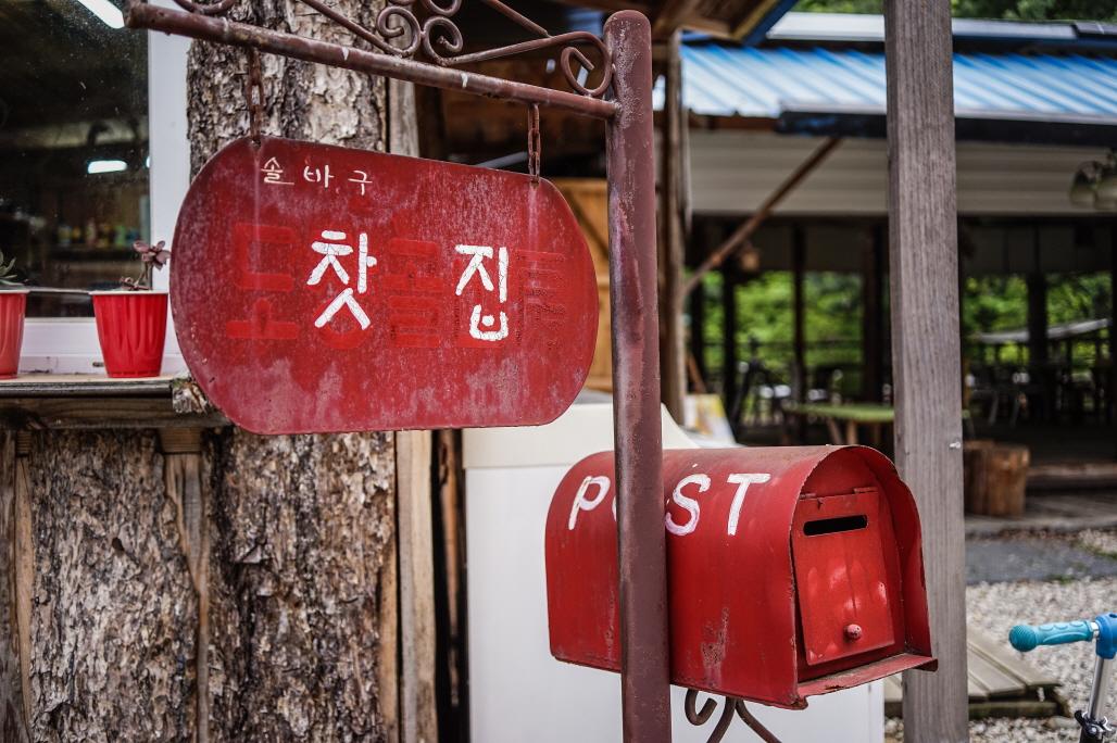 숙소 외관