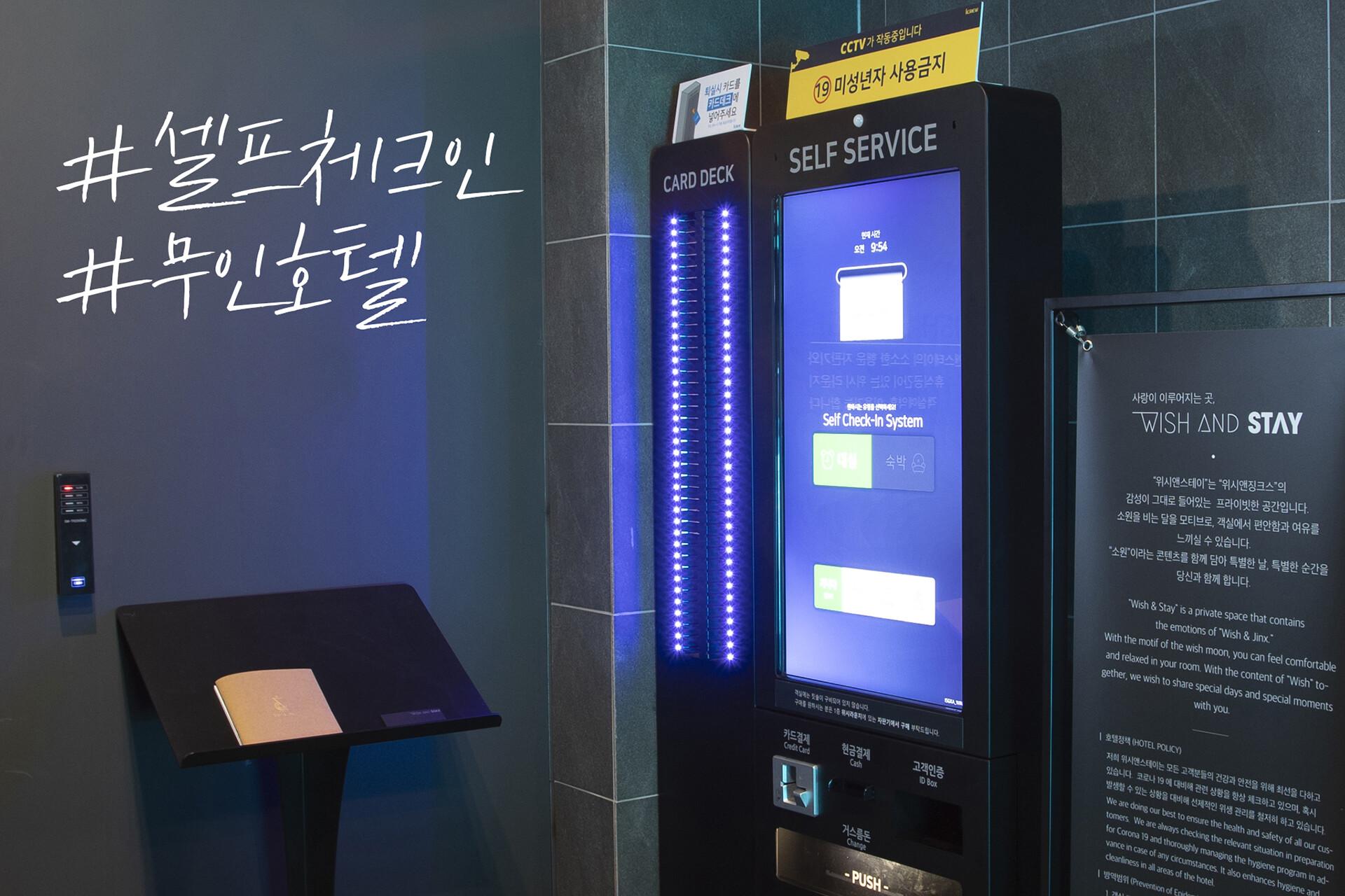 Konkuk Univ. Wish and Stay-21