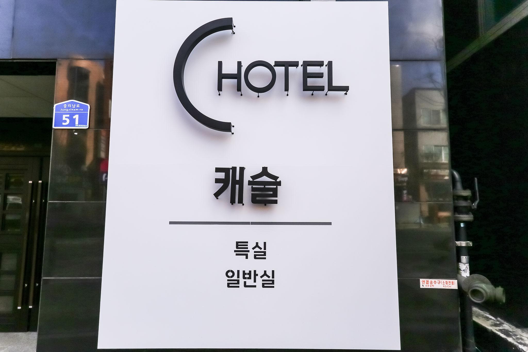 숙소 외관