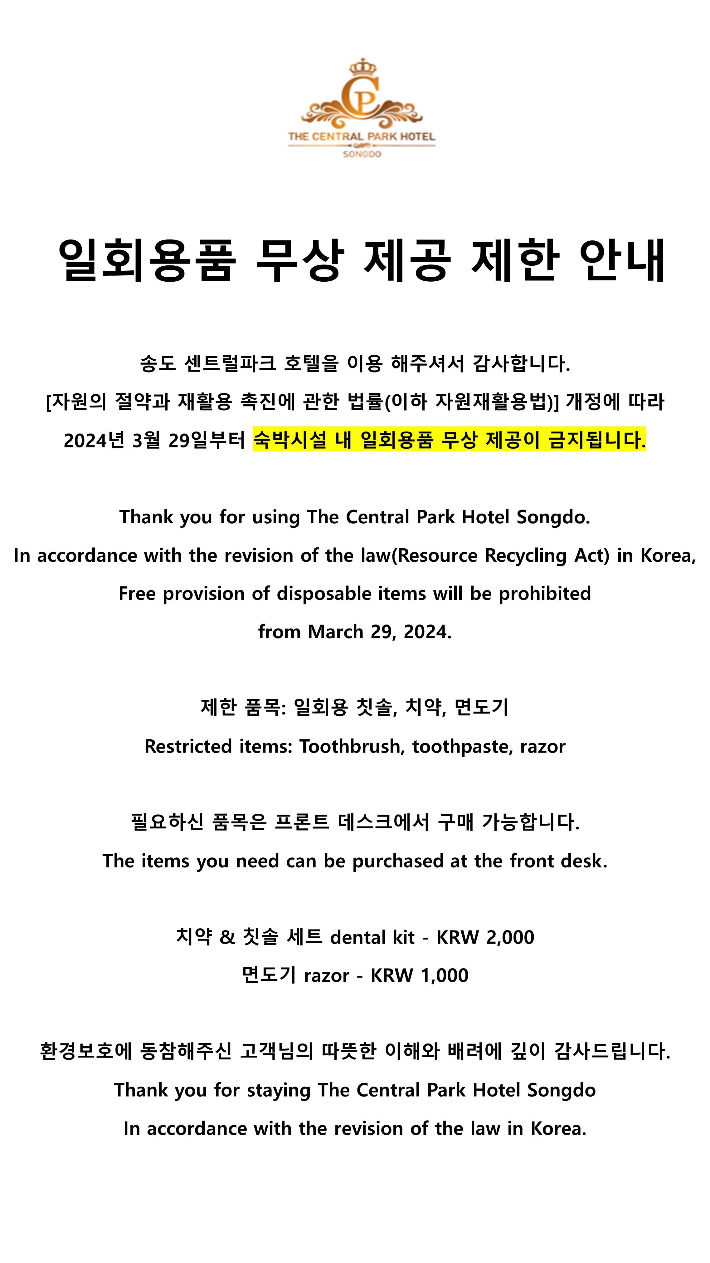 Songdo Central Park Hotel-2