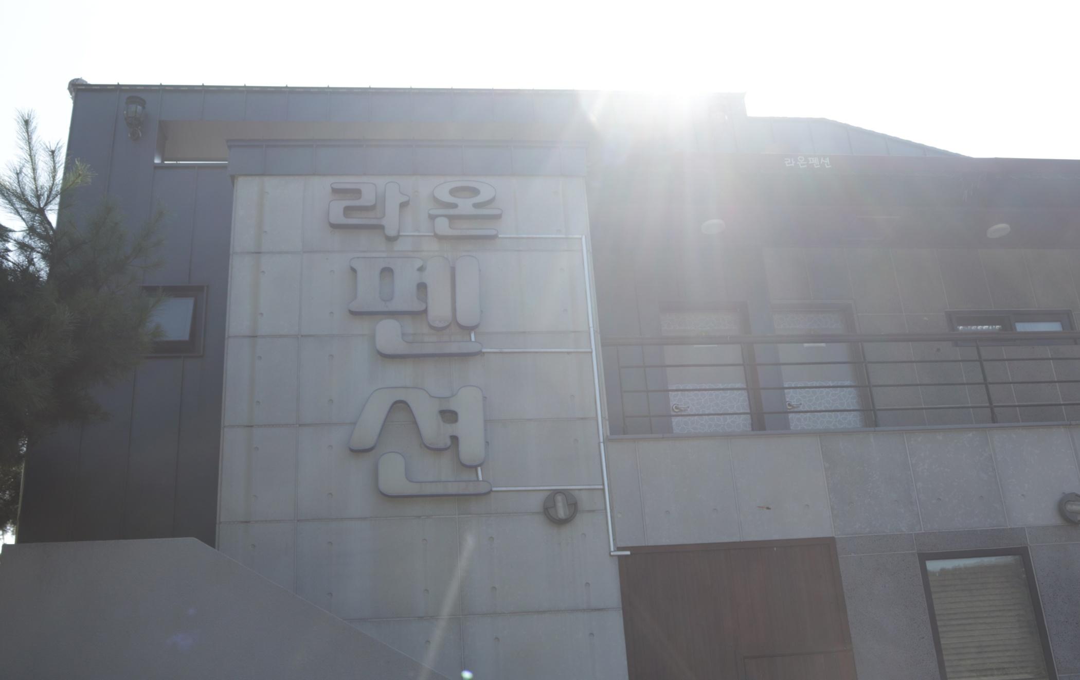 숙소 외관