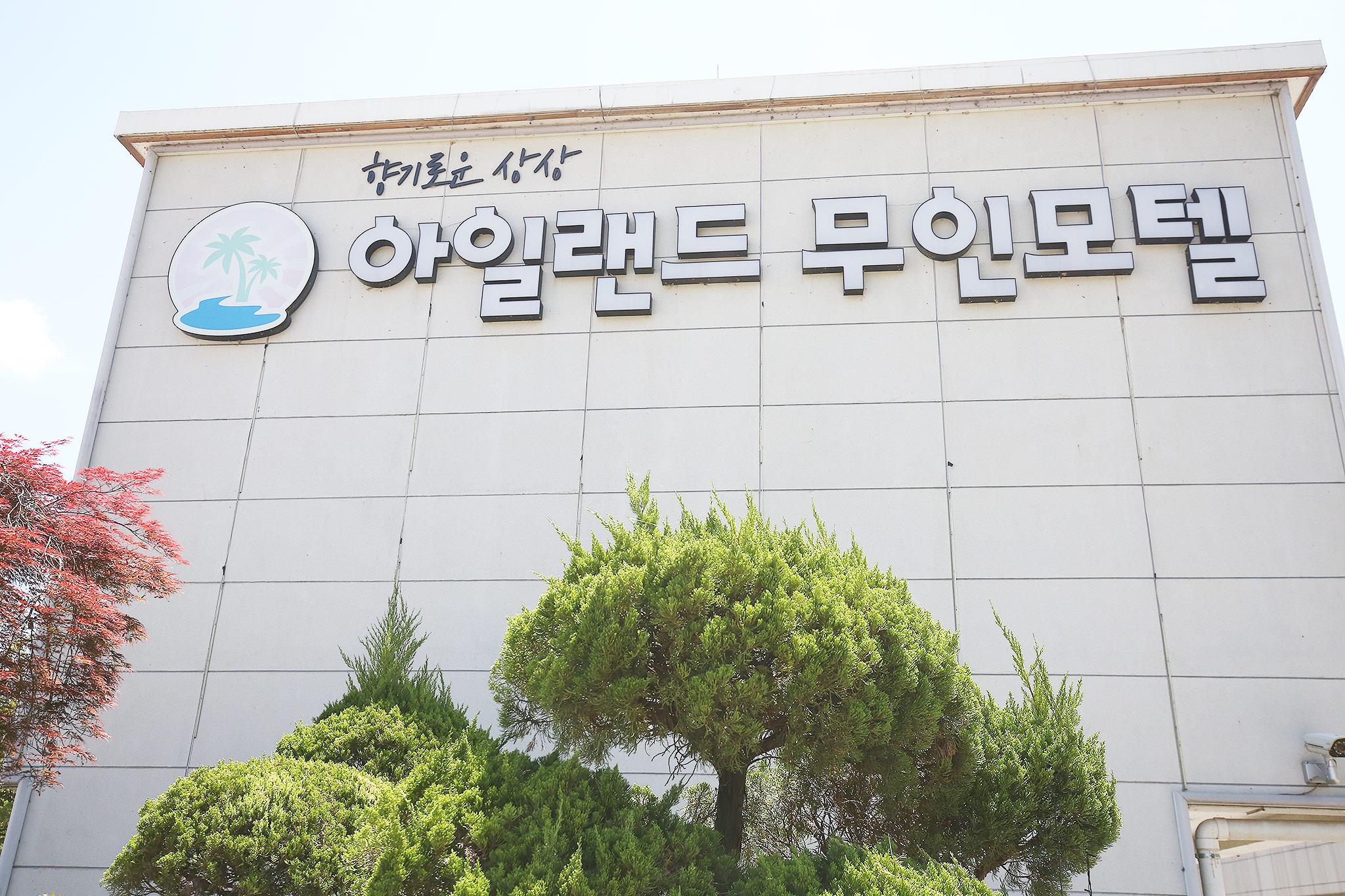 숙소 외관
