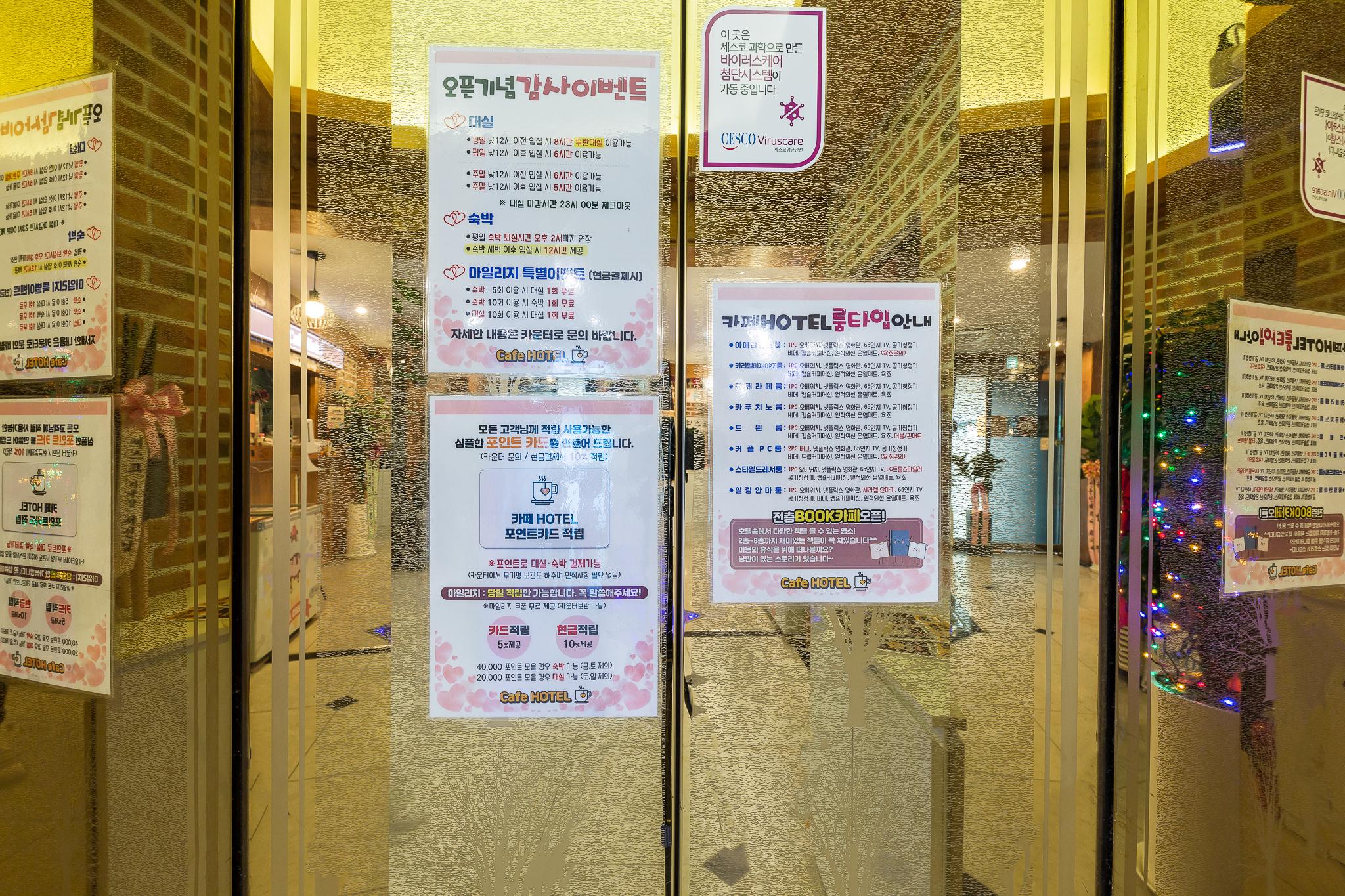 숙소 내부