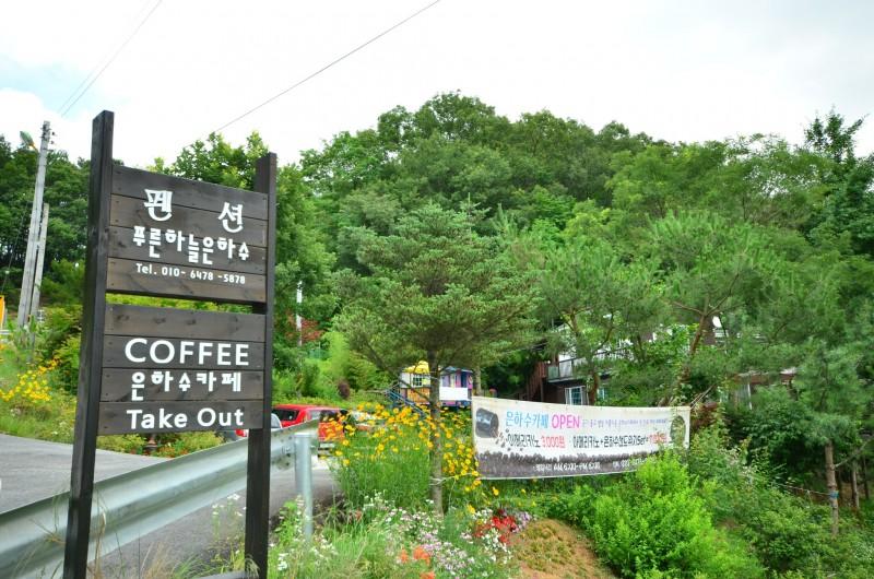 Yeoju Pureunhaneul Eunhasu Pension-81