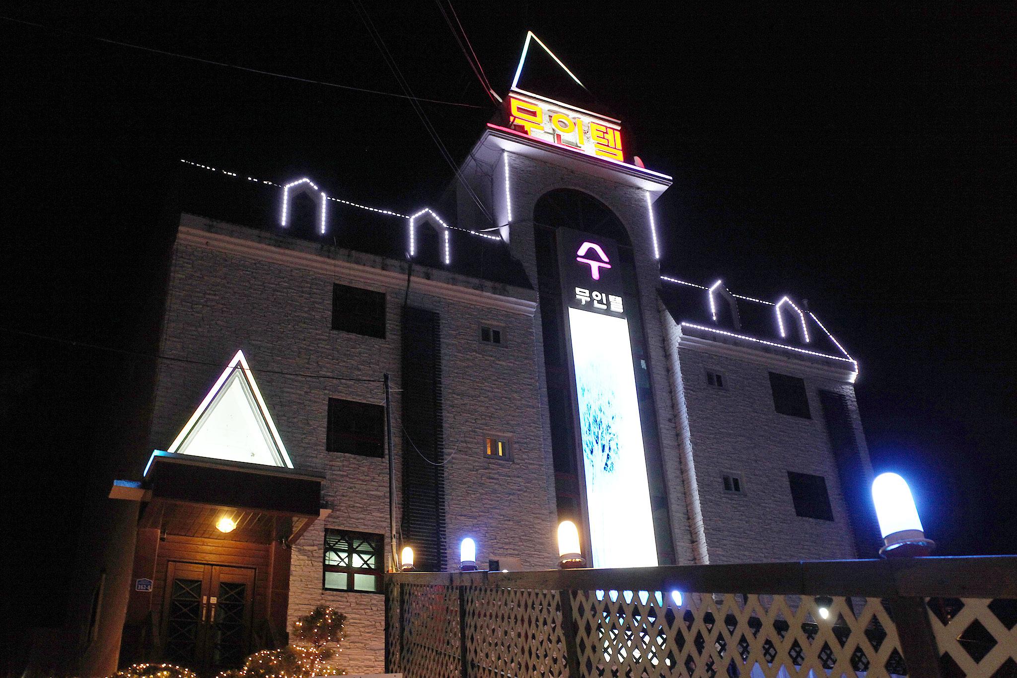 숙소 외관