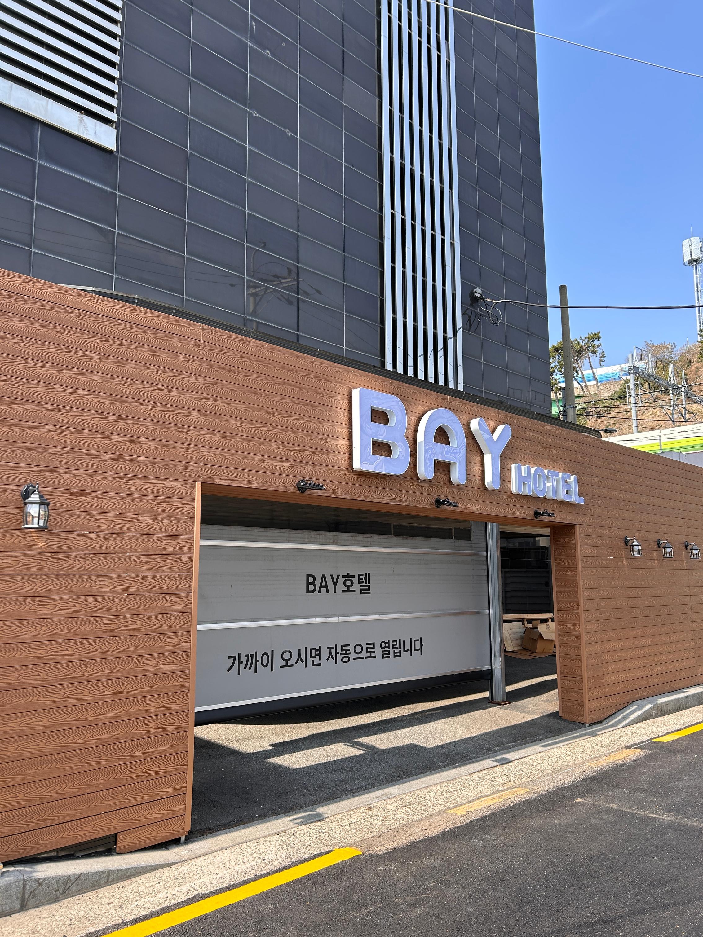 숙소 외관