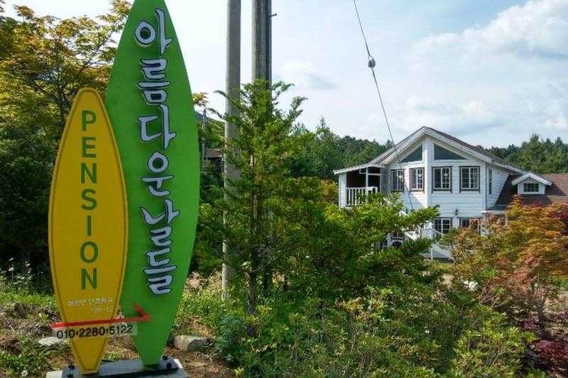 숙소 시설