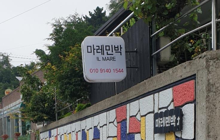 숙소 외관
