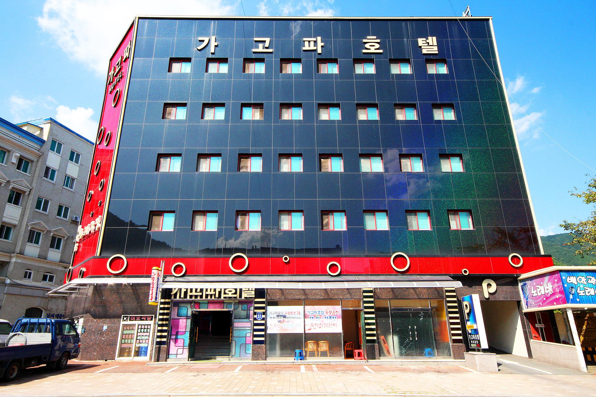 숙소 외관