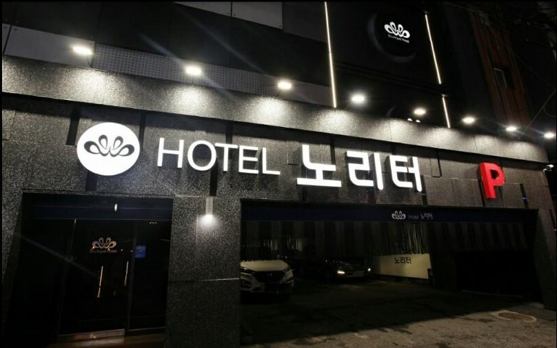 Incheon Boutique Noriteo Hotel-19