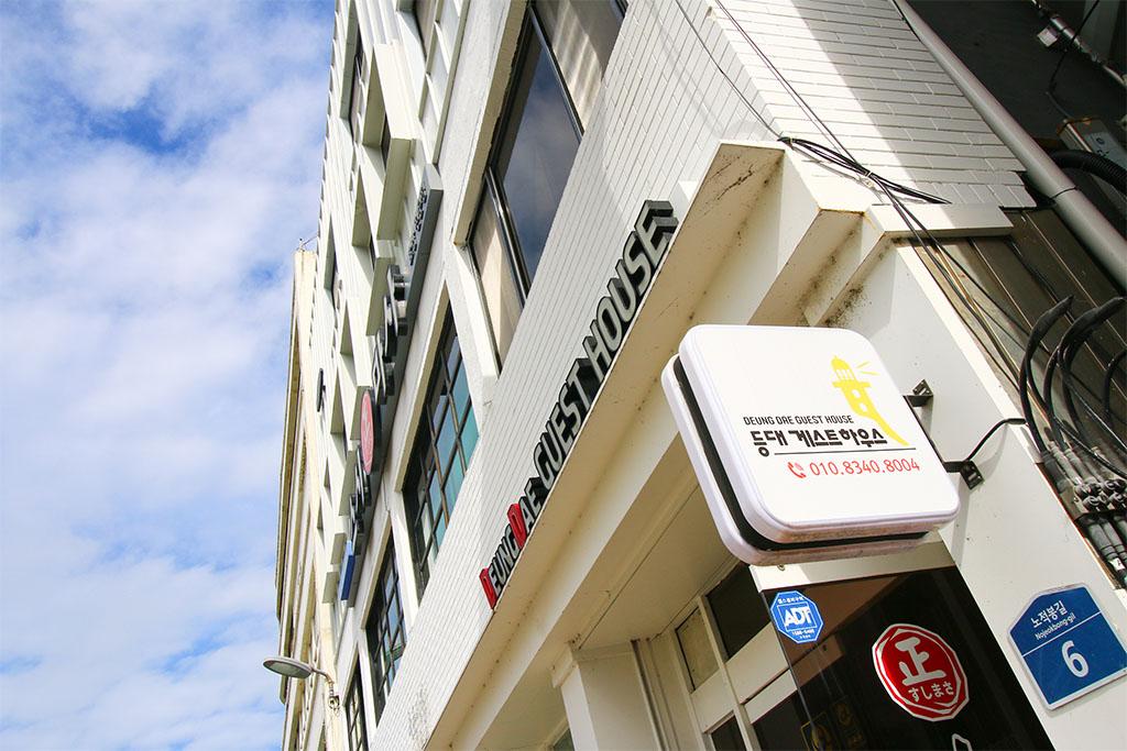 Mokpo Deung Dae Guest House