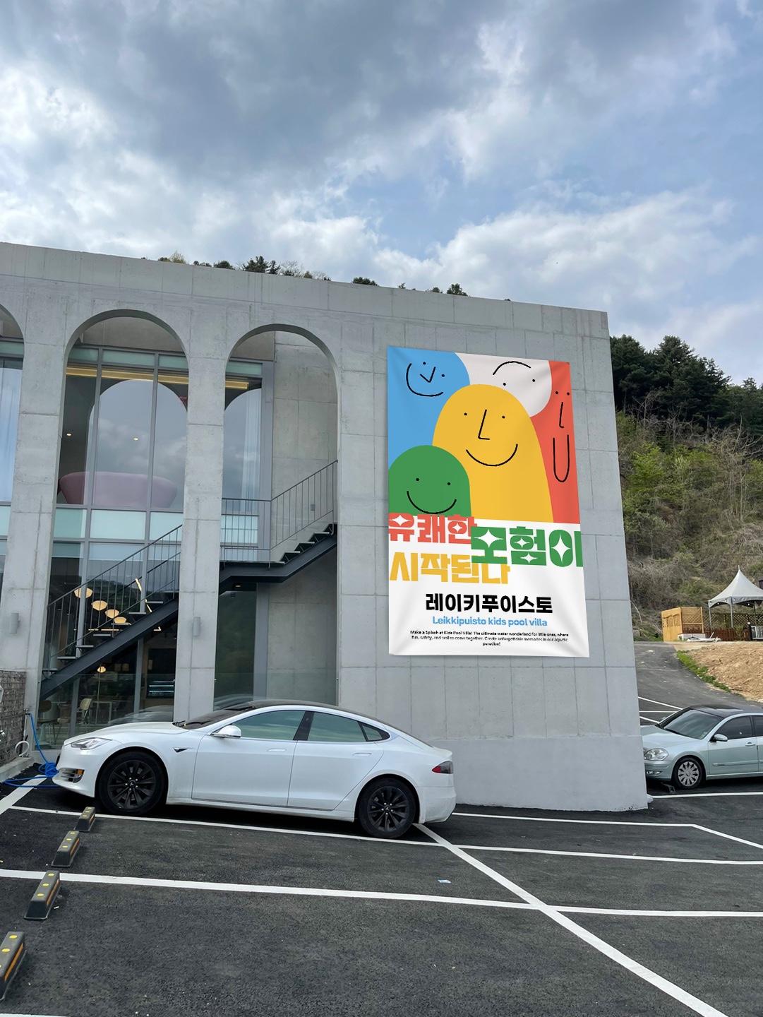 숙소 외관