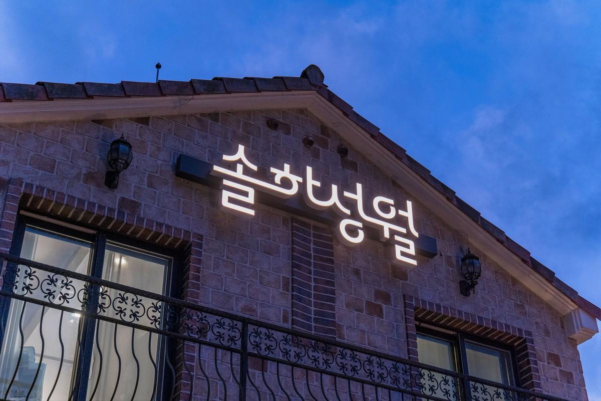 숙소 외관