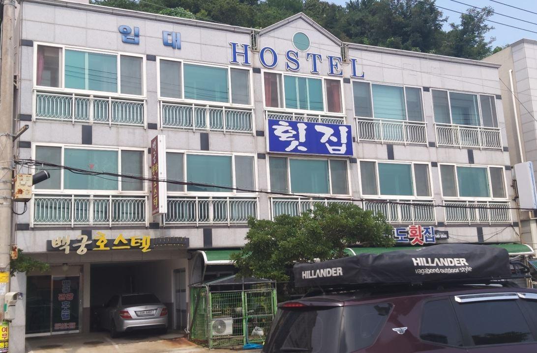 Tongyeong Baekgung Hostel & Pension