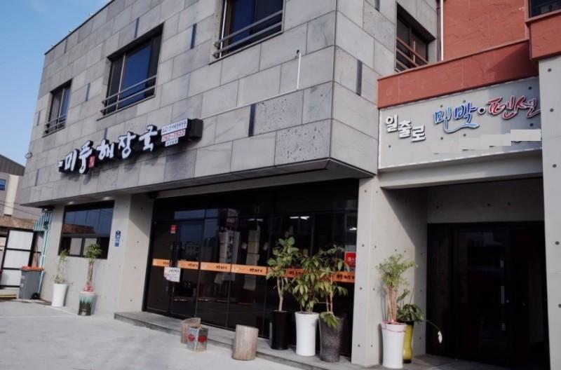 Seogwipo Sunrise Road Bed & Breakfast Pension
