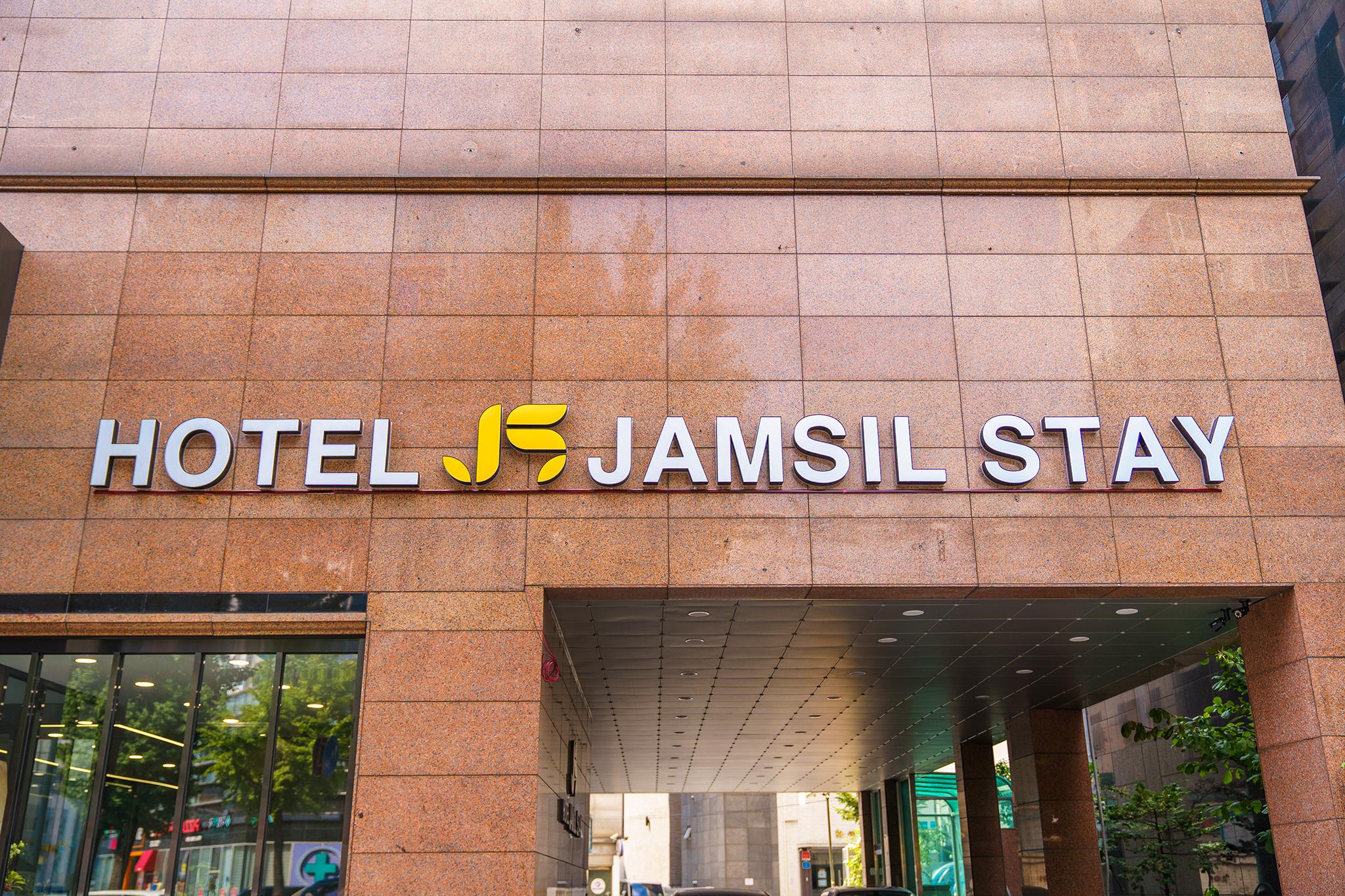 Jamsil Stay Hotel (JS STAY)-14