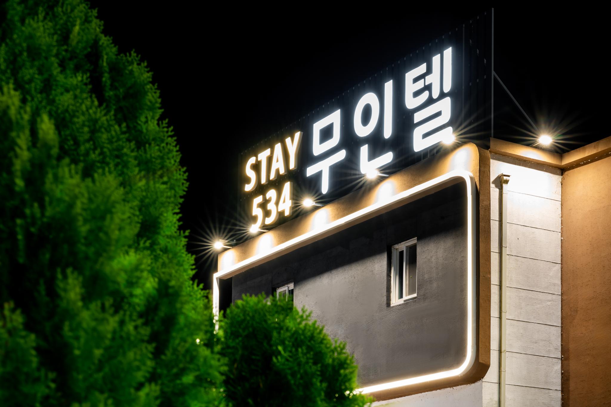 숙소 외관