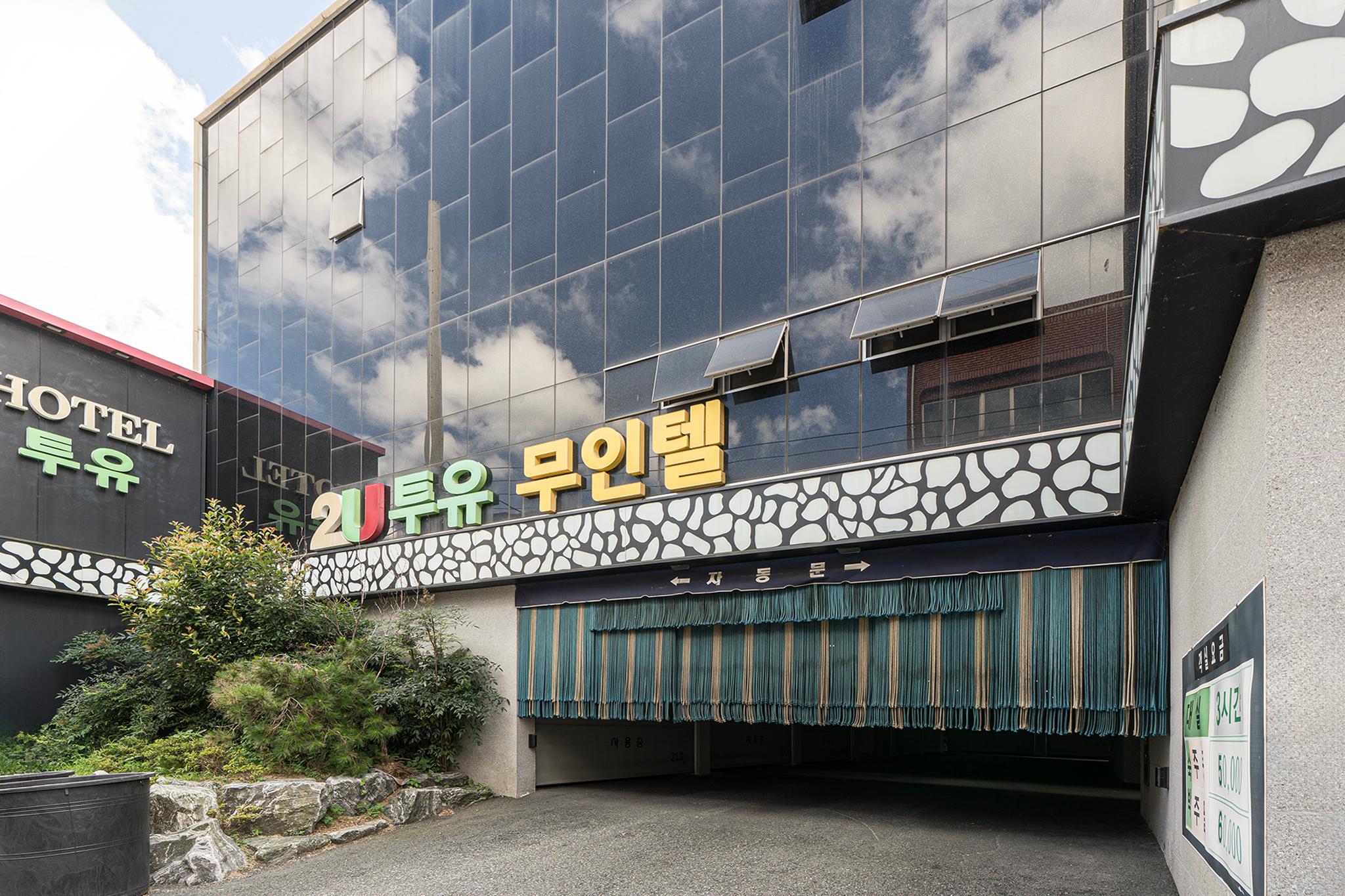 숙소 외관
