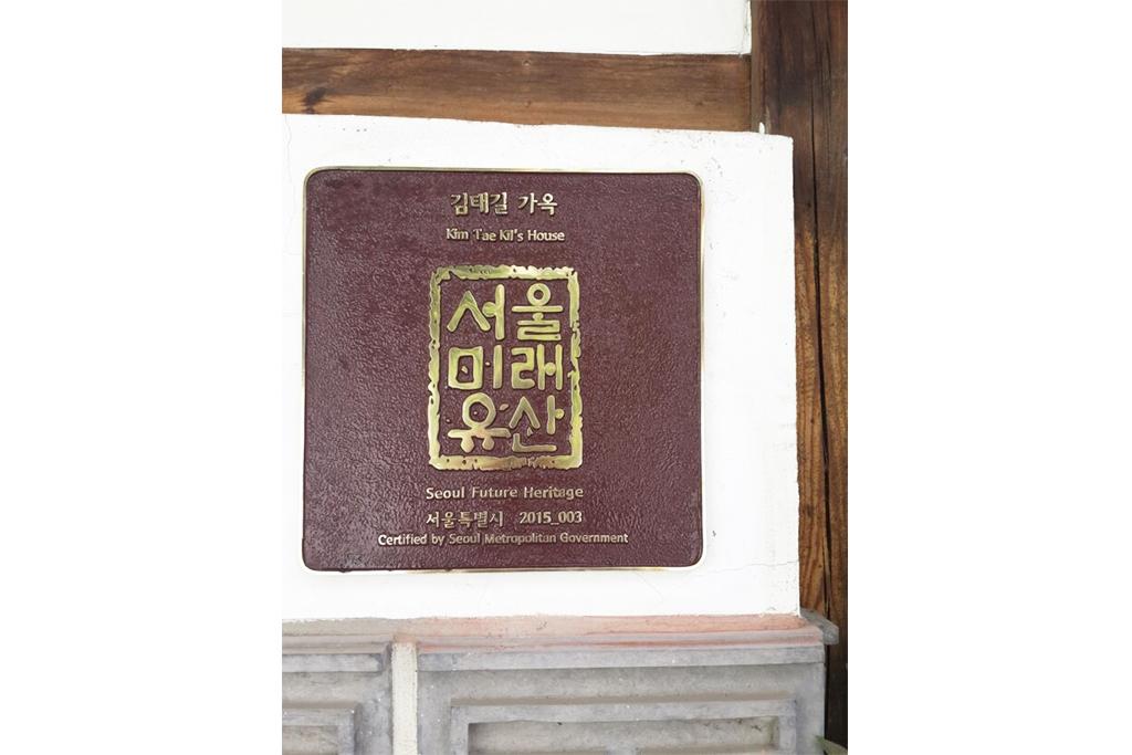Jongno Eugene Hanok Stay-18