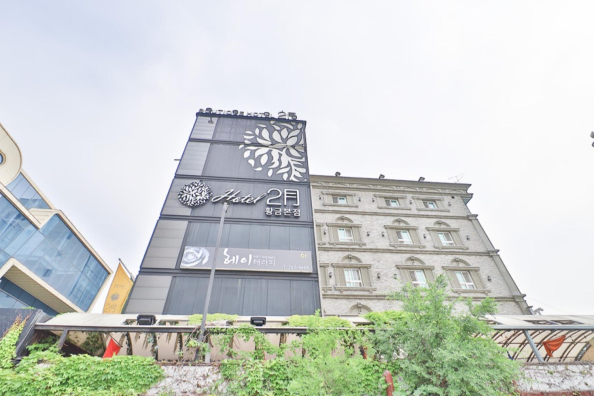 February Hotel Hwanggeum Branch