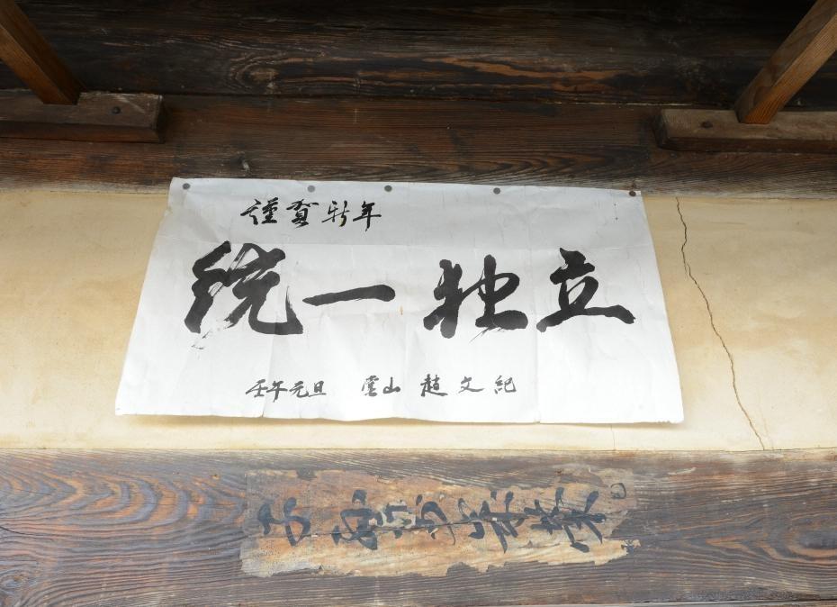 Bonghwa manhoi gotek-11