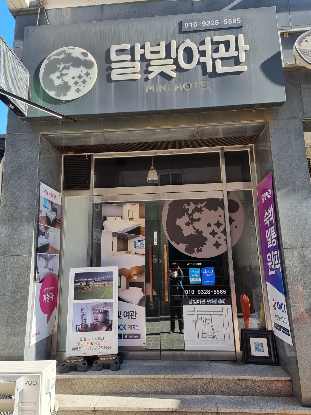 Suwon (Yeonghwa-dong) Dalbit Motel-4