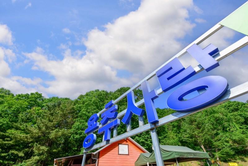 Gapyeong Yongchu Sarang Pension