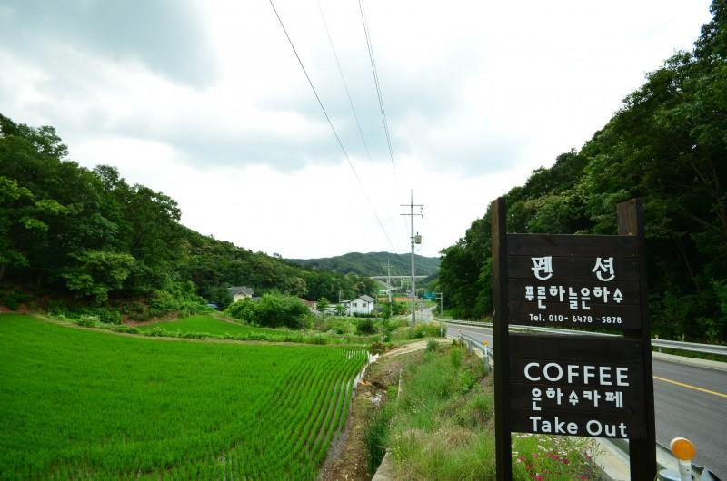 Yeoju Pureunhaneul Eunhasu Pension-74