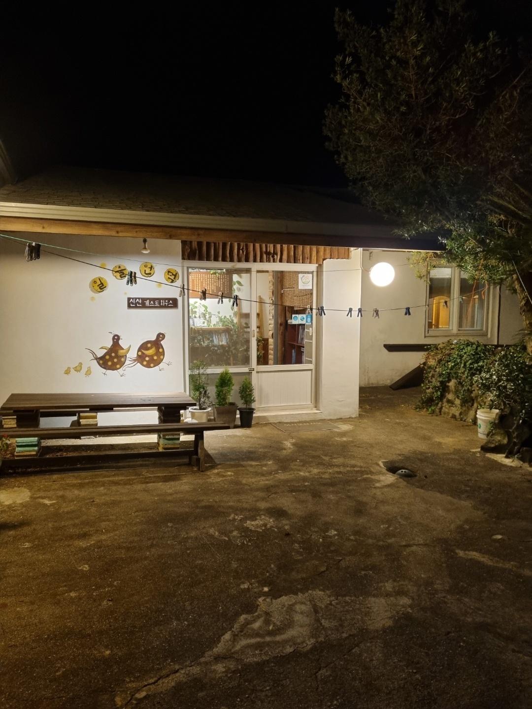 Jeju Ilchul Eondeok Sinsan Guest House