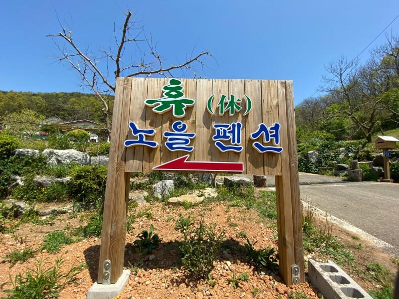 Ganghwado Hyu Sunset Pension-40
