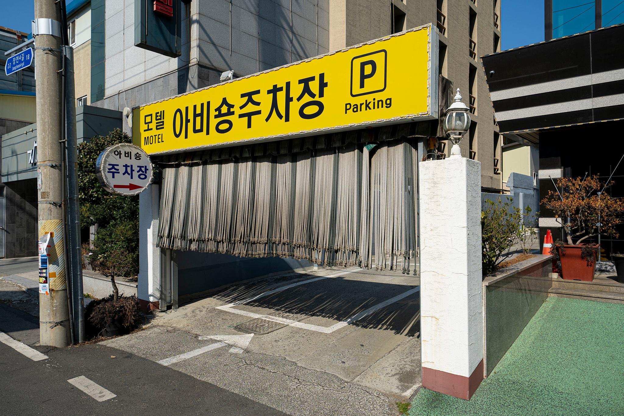 숙소 외관