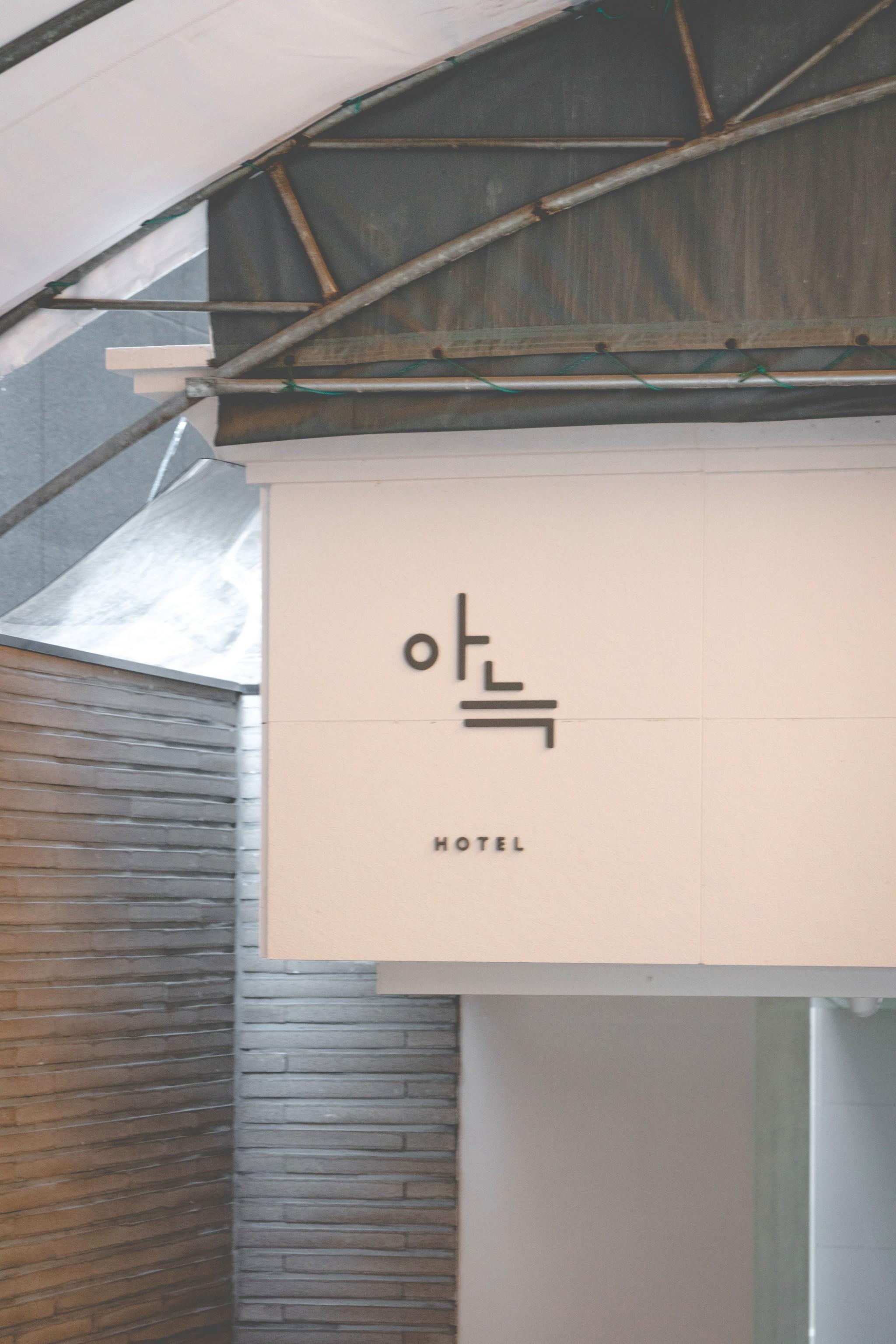 The Hyoosik Aank Hotel Bupyeong