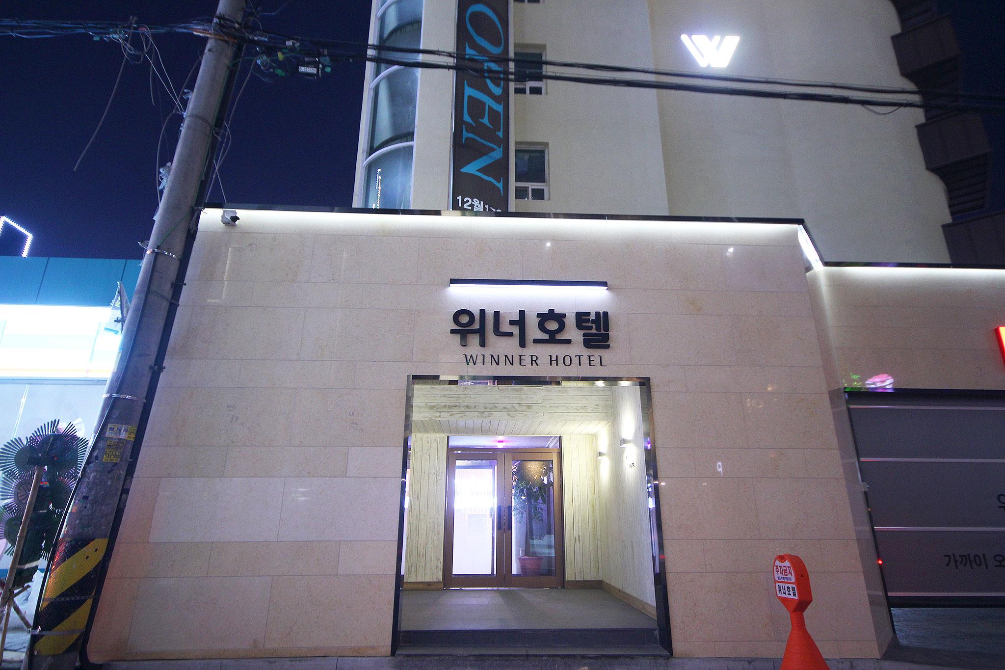 숙소 외관