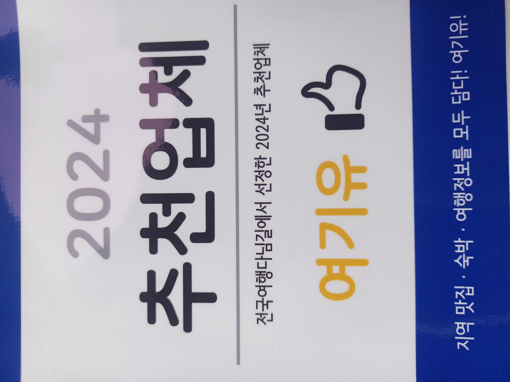 숙소 외관