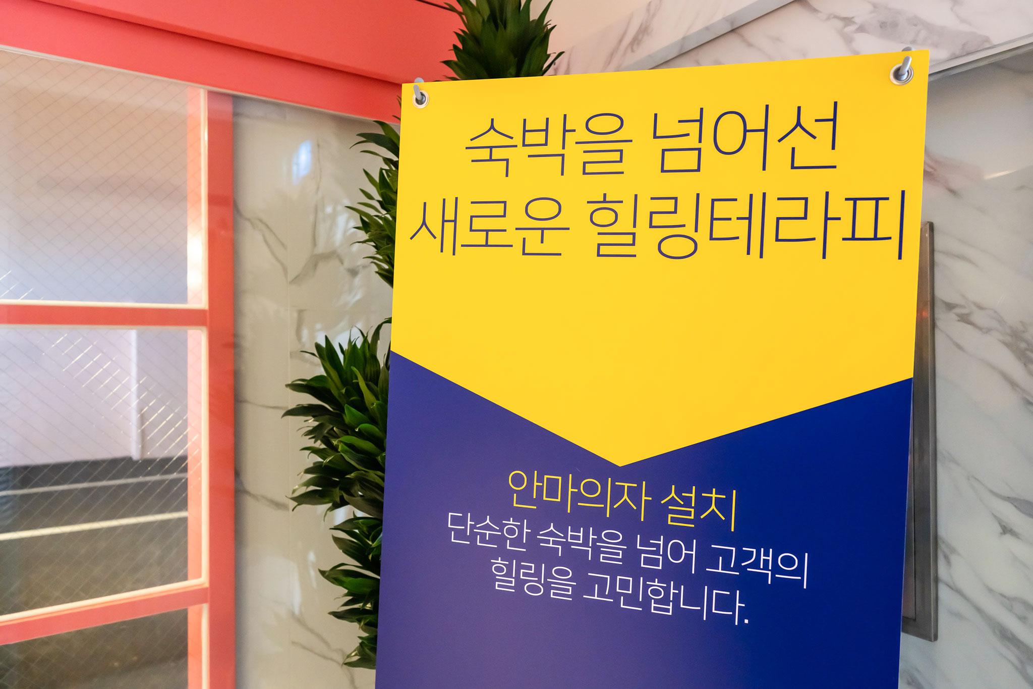 Indeokwon Ian Hotel-13