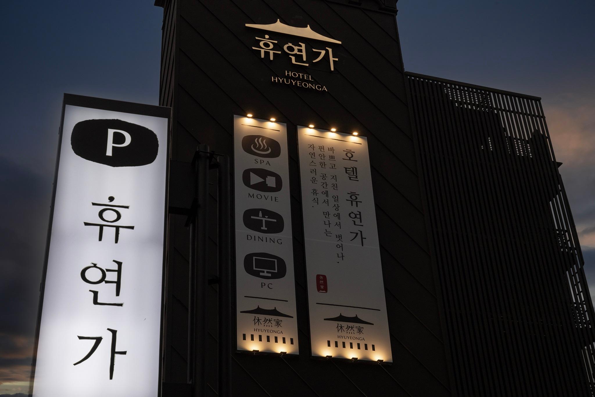 숙소 외관