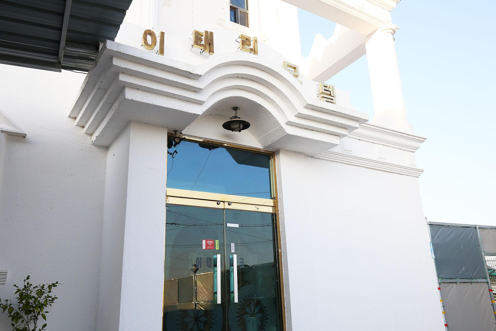 숙소 외관