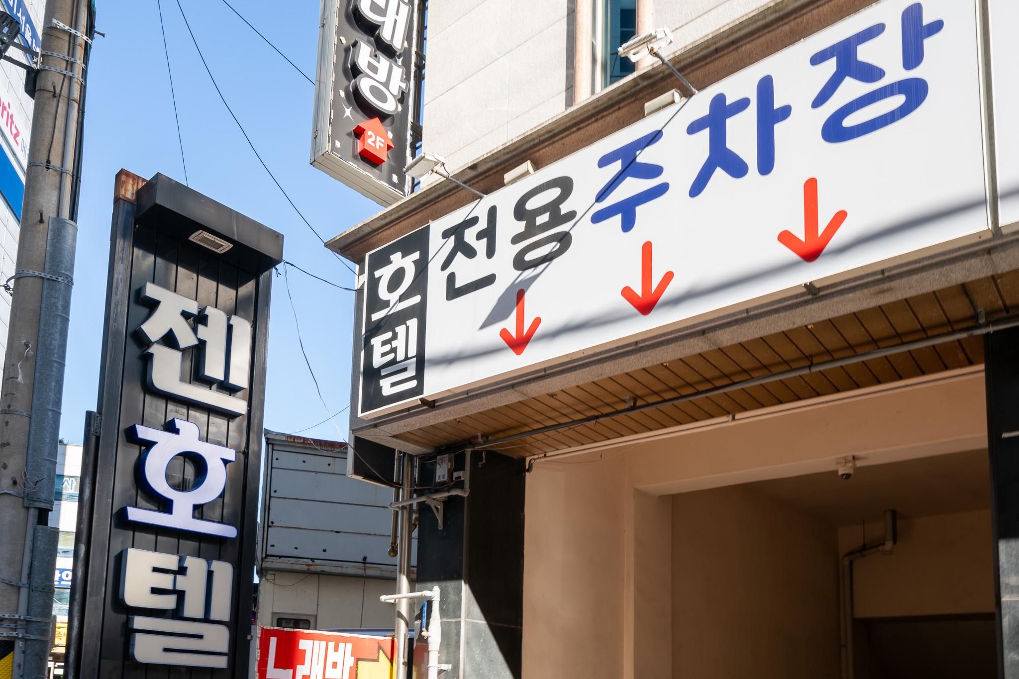 숙소 외관