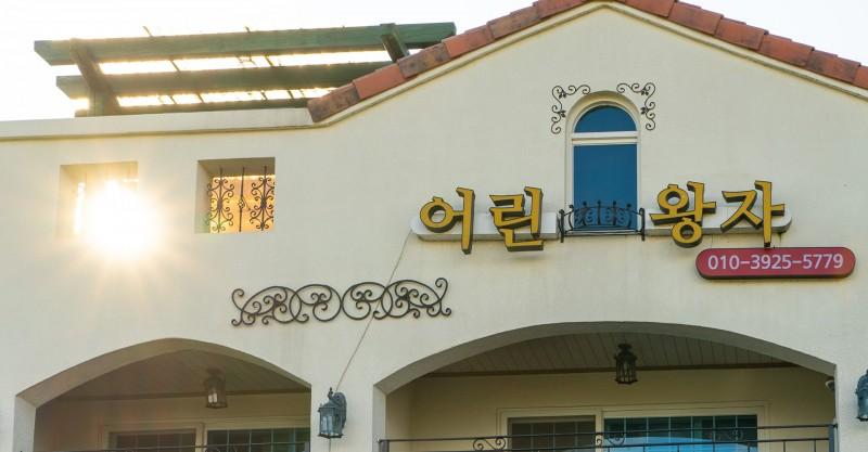 숙소 시설
