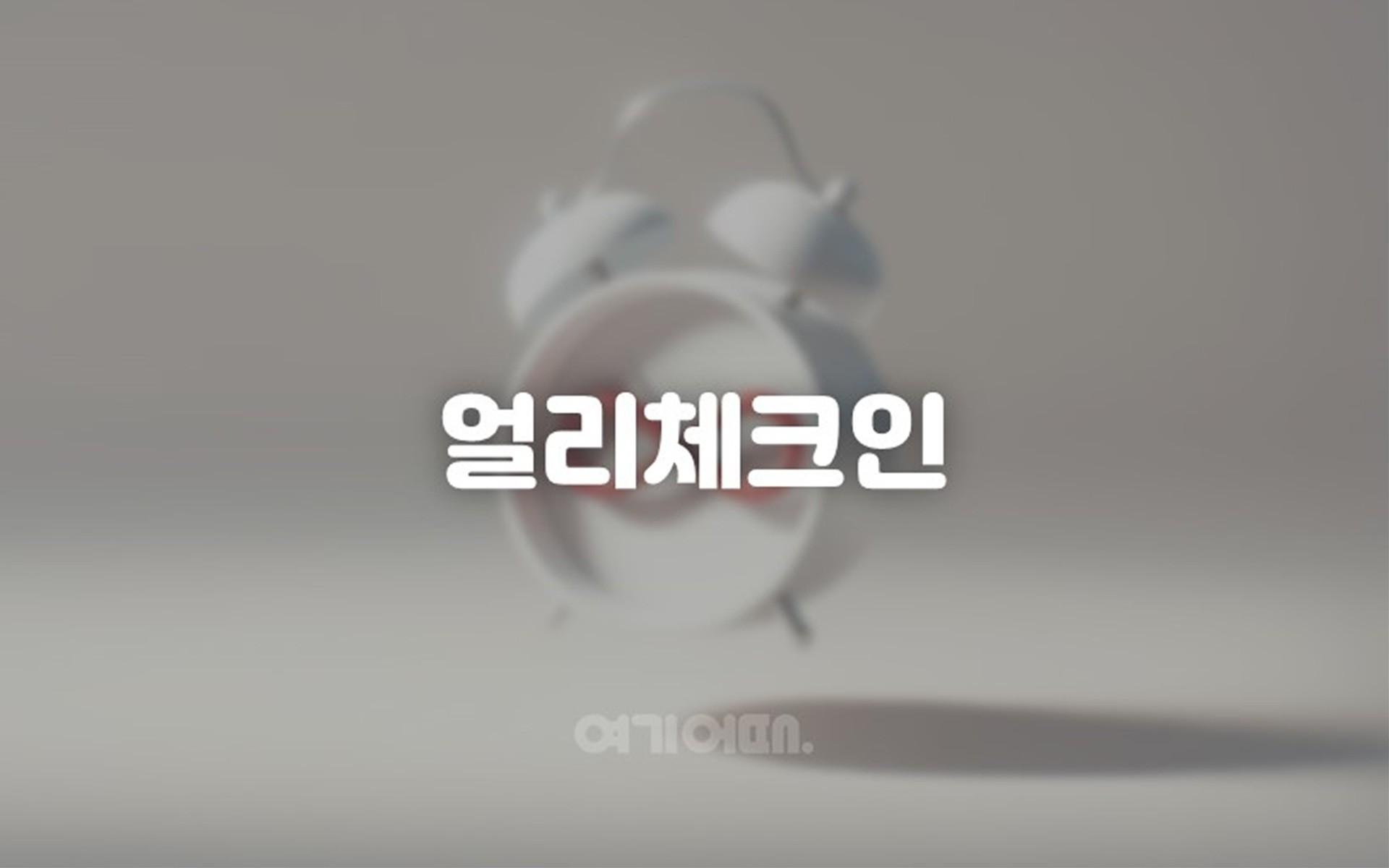 이른입실(랜덤객실)