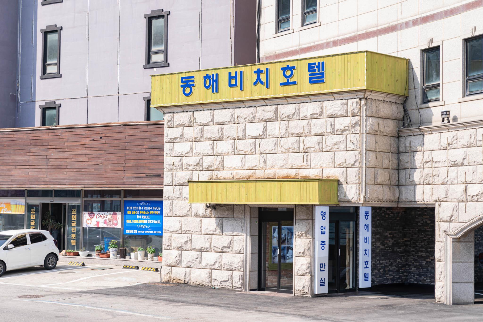 숙소 외관