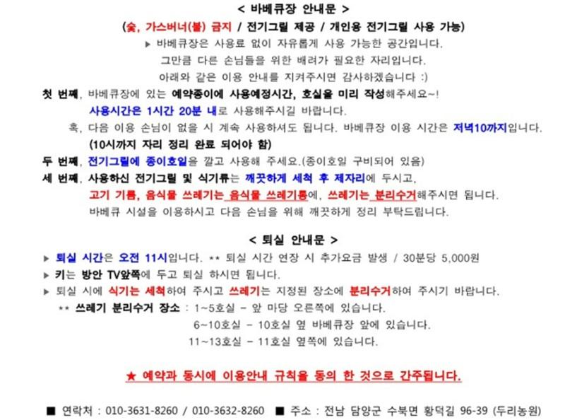 숙소 시설