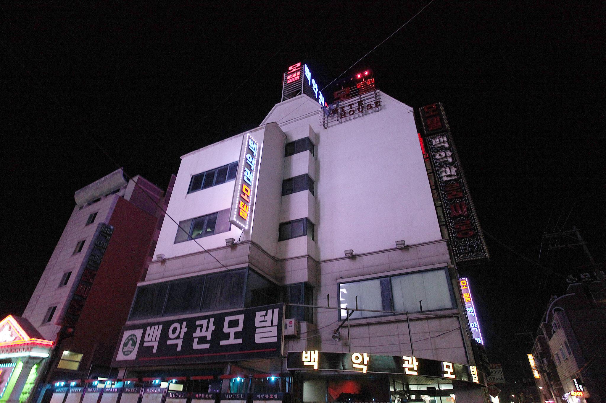 숙소 외관