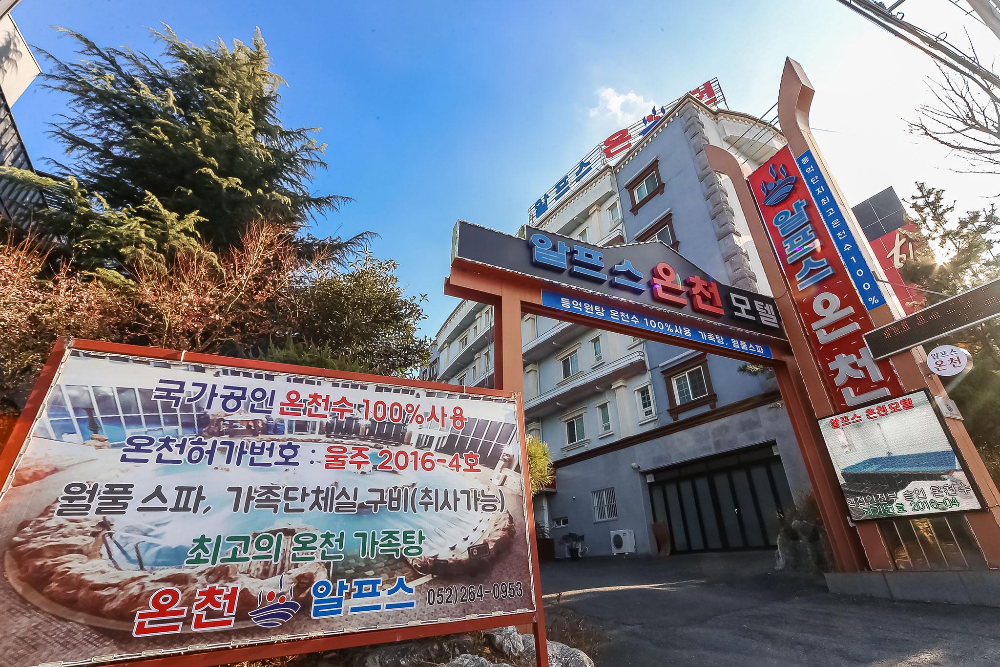 숙소 외관
